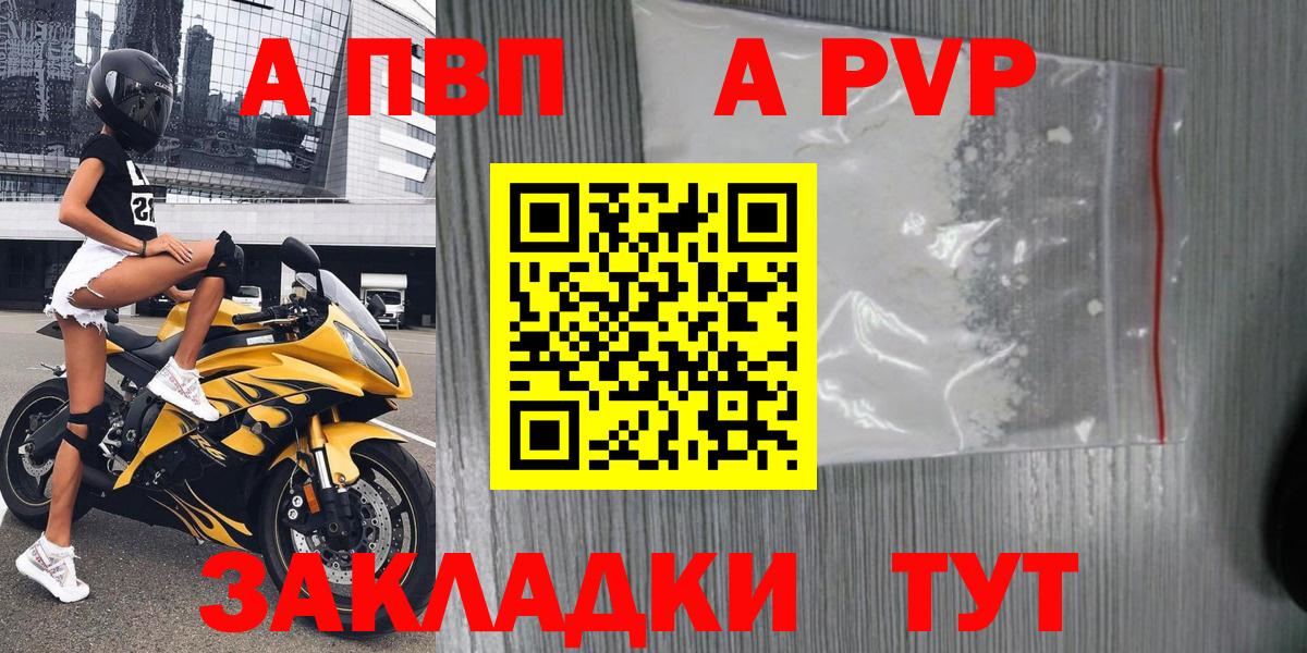 А ПВП VHQ Торжок