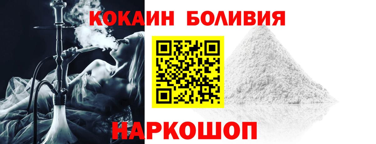 Меф кристаллы  Гашиш  КОКАИН  Торжок  Вход с VPN  Канабис  МЕФ 