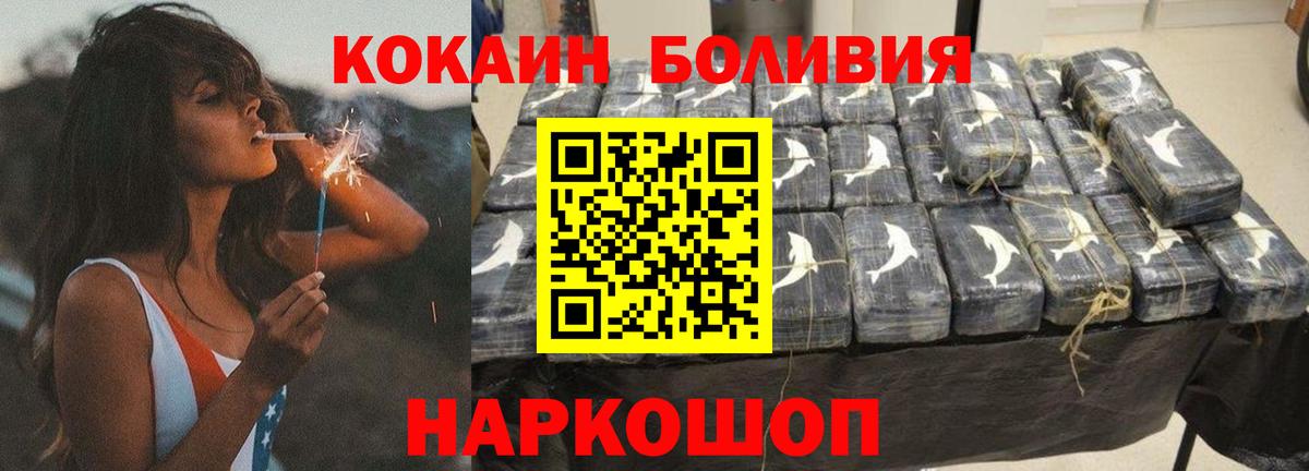 КОКАИН Перу Торжок