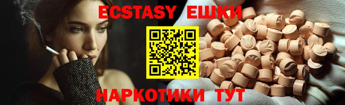 omg как зайти  Экстази 280 MDMA  Вход с VPN  наркошоп  Торжок  Экстази таблы 