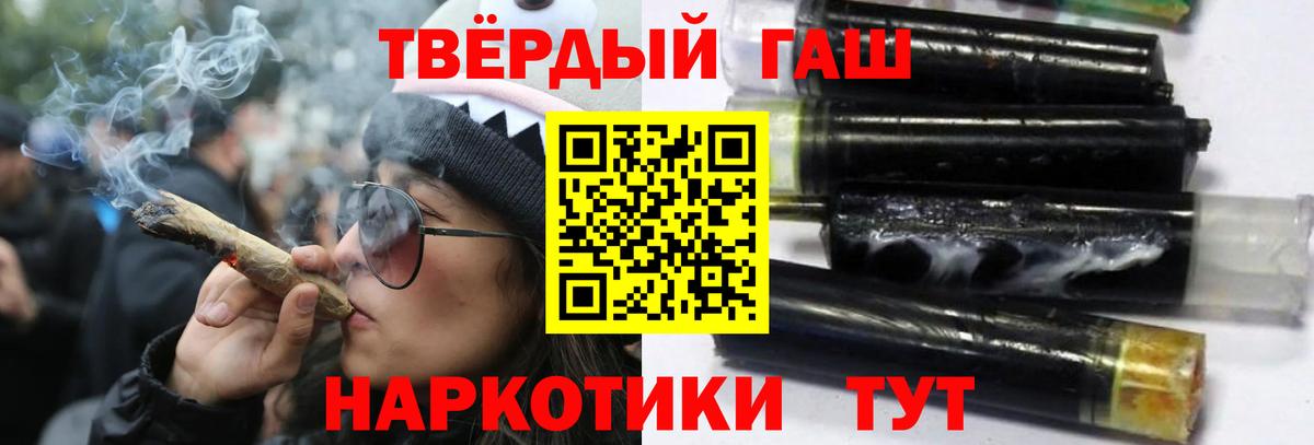 Торжок  ГАШИШ  Вход с VPN  ГАШ Ice-O-Lator 