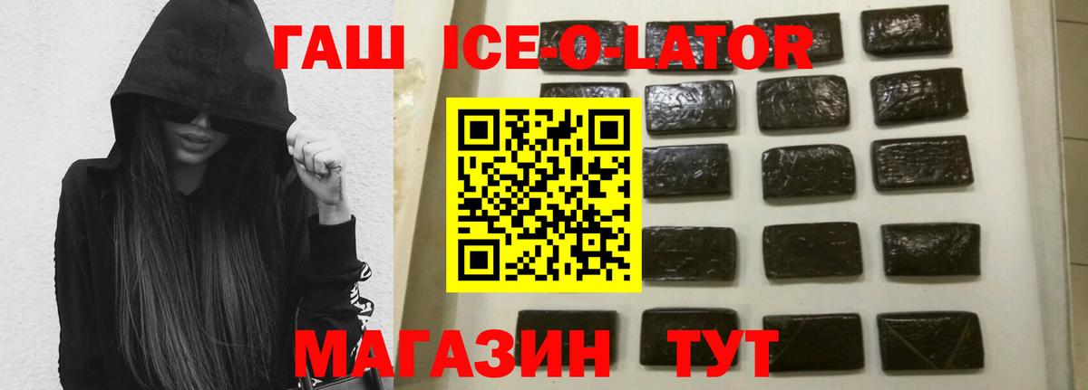 ГАШИШ убойный Торжок