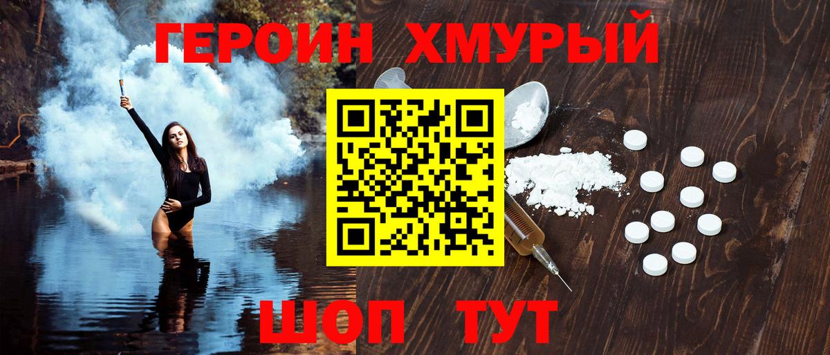 Героин афганец  Вход с VPN  Торжок 