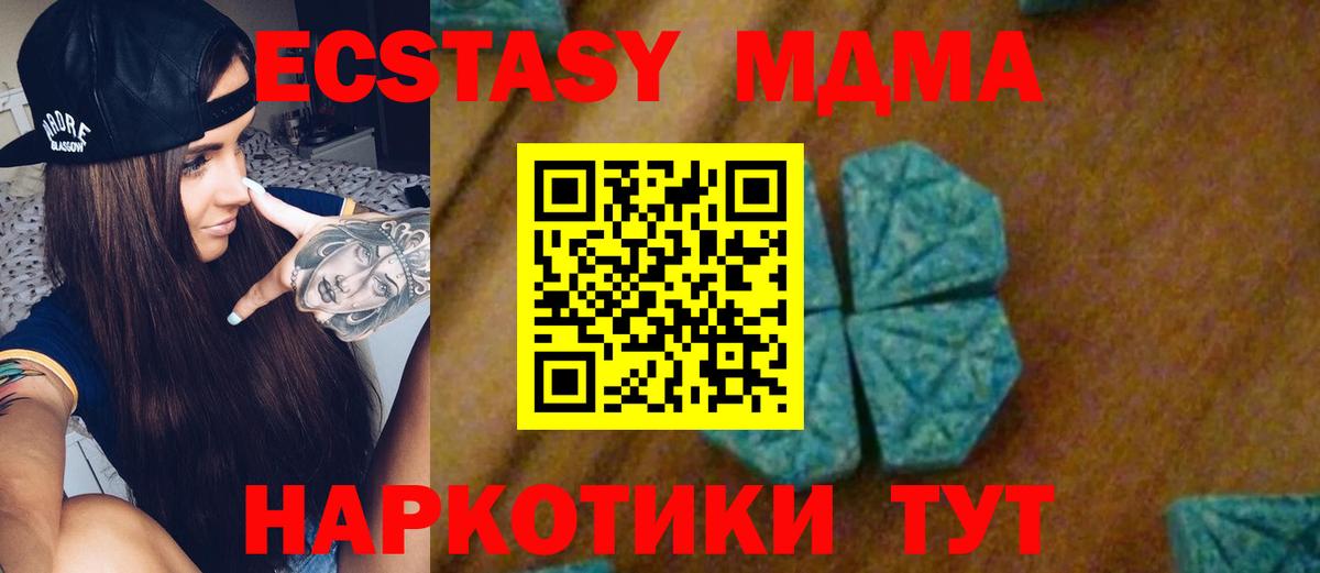 MDMA кристаллы  Вход с VPN  Торжок  MDMA Molly 