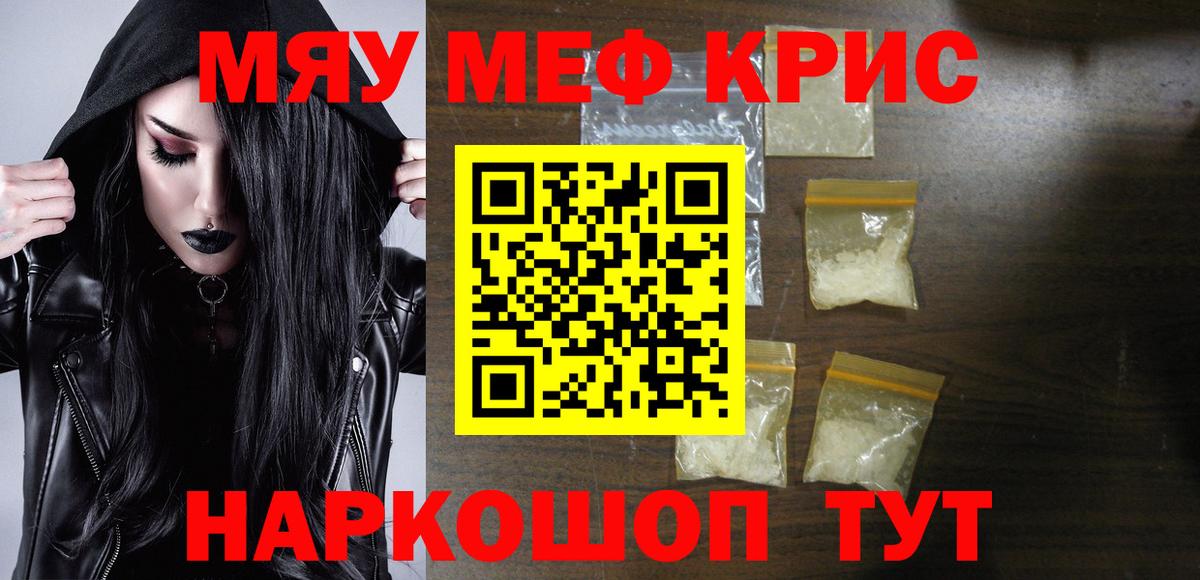 Торжок  Мефедрон VHQ  Мефедрон  Вход с VPN  МЯУ-МЯУ мука 