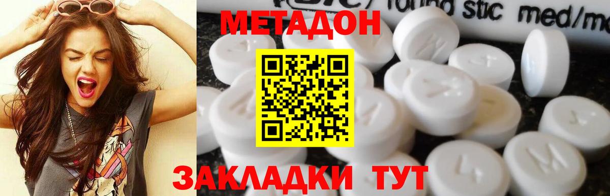 МЕТАДОН мёд Торжок