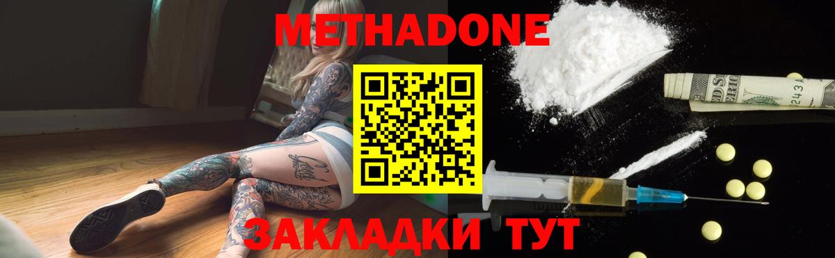МЕТАДОН мёд  Вход с VPN  Торжок  МЕТАДОН белоснежный 