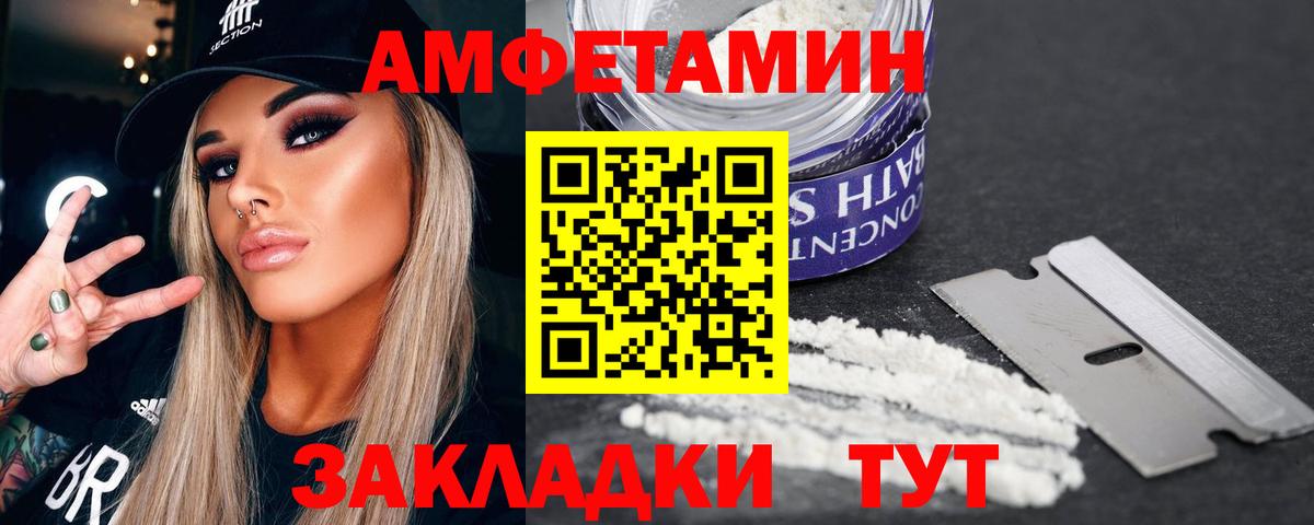 МЕТАМФЕТАМИН пудра Торжок